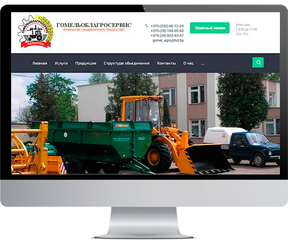 Сайт визитка