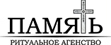 Ритуальные услуги