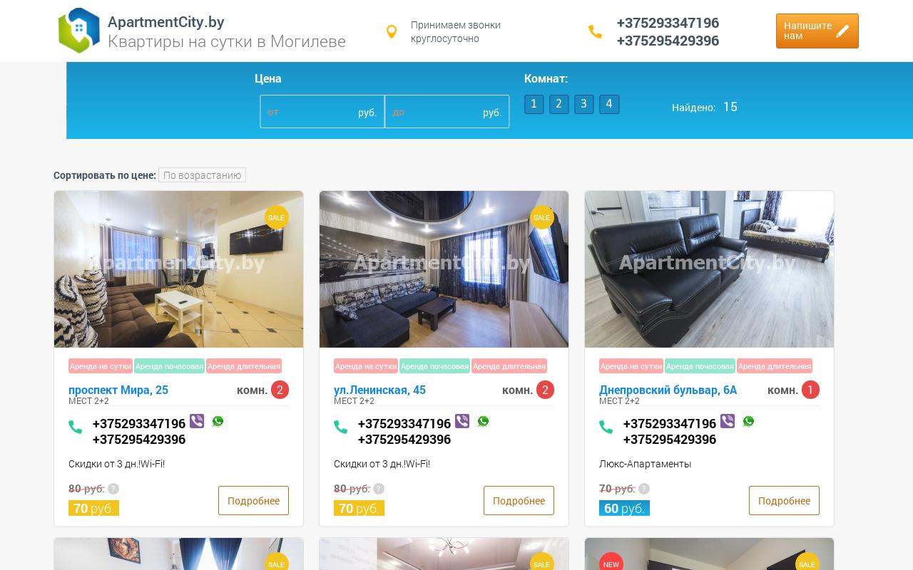apartmentcity