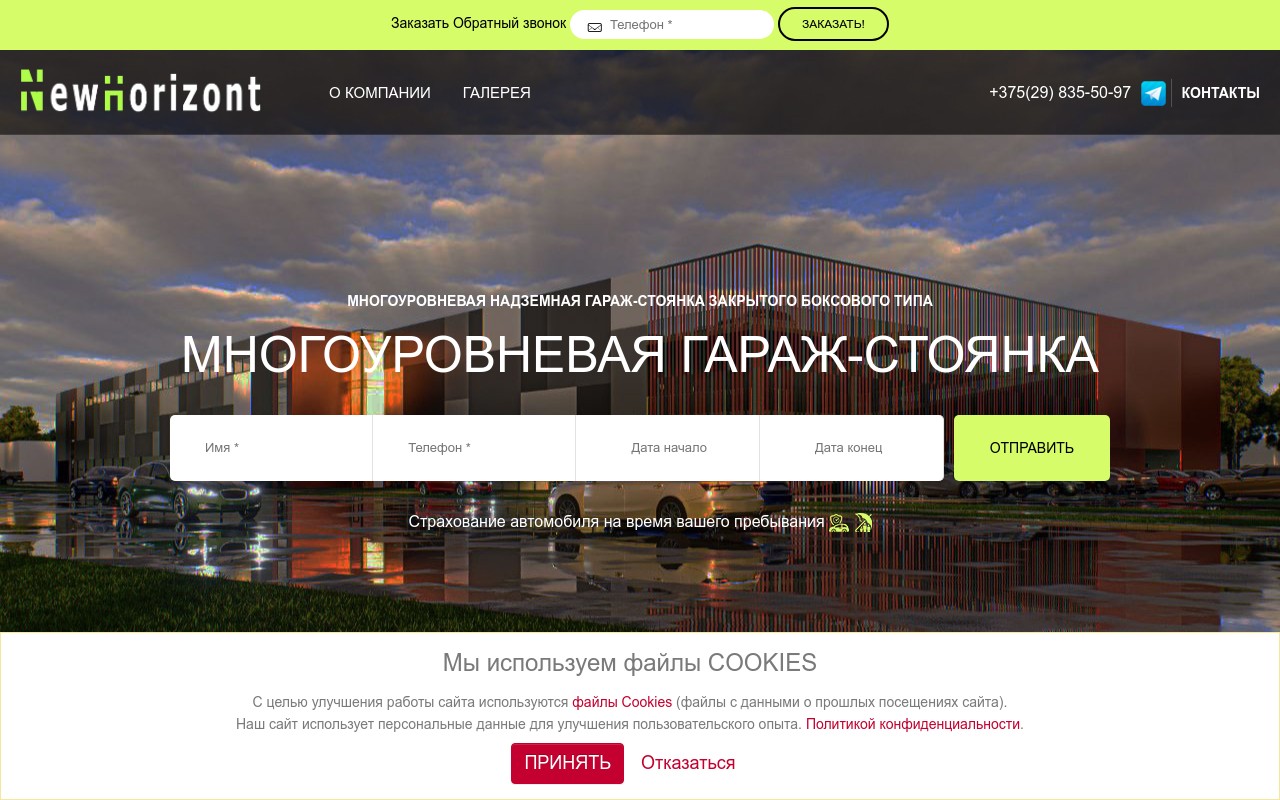 newhorizont