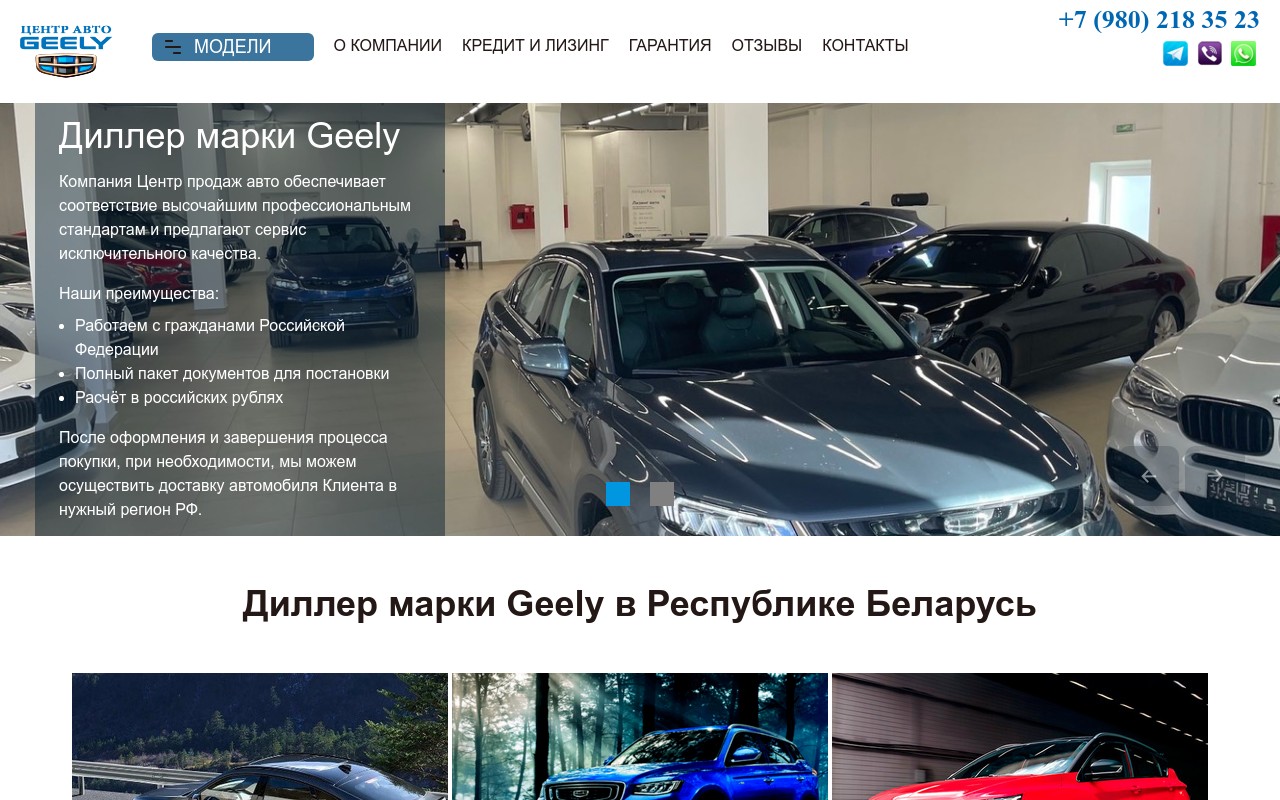 geely-centr.by