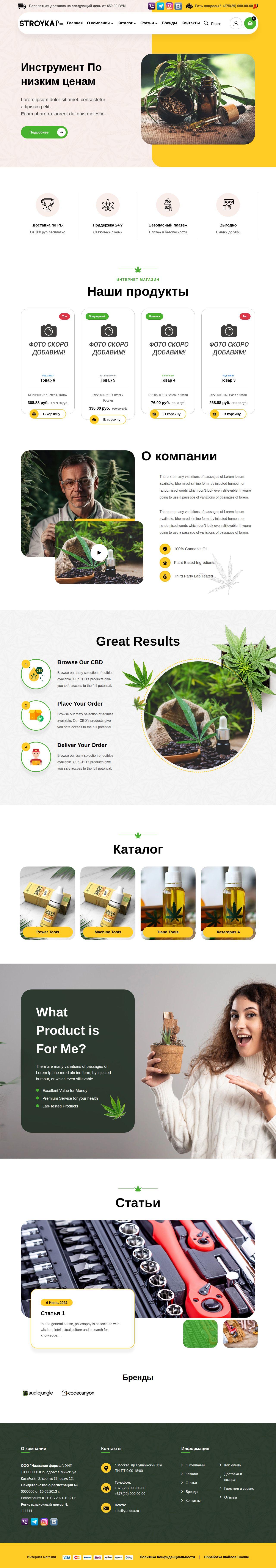 Интернет магазин