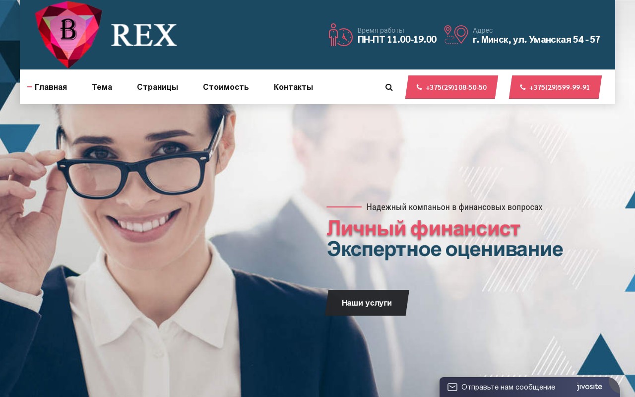 rex-helps