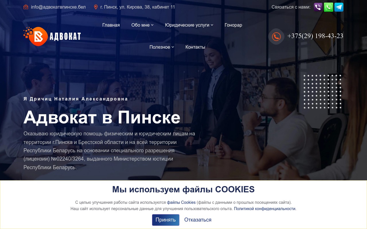 Адвокат