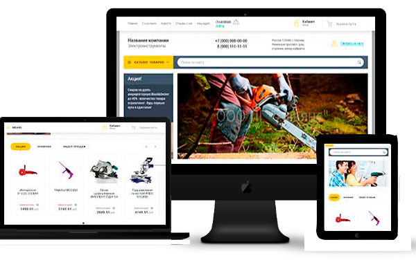 Интернет магазин