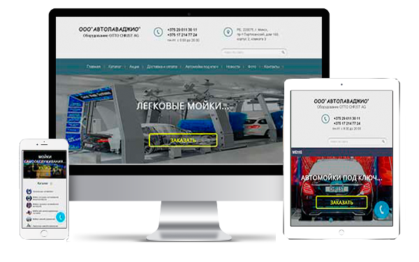 Корпоративный сайт